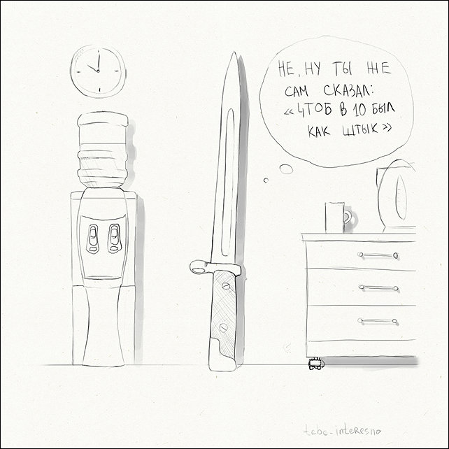 Комиксы и карикатуры