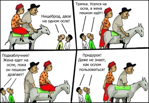 Комиксы и карикатуры