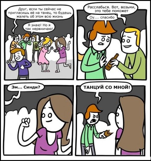 Комиксы и карикатуры