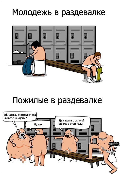 Комиксы и карикатуры