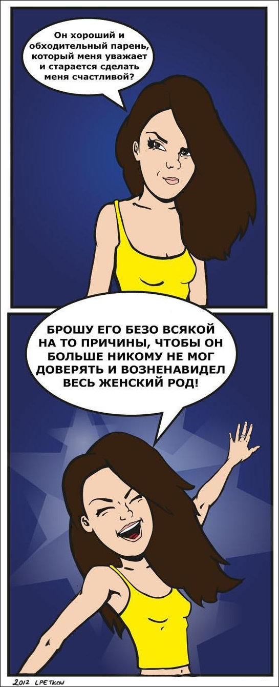Комиксы и карикатуры