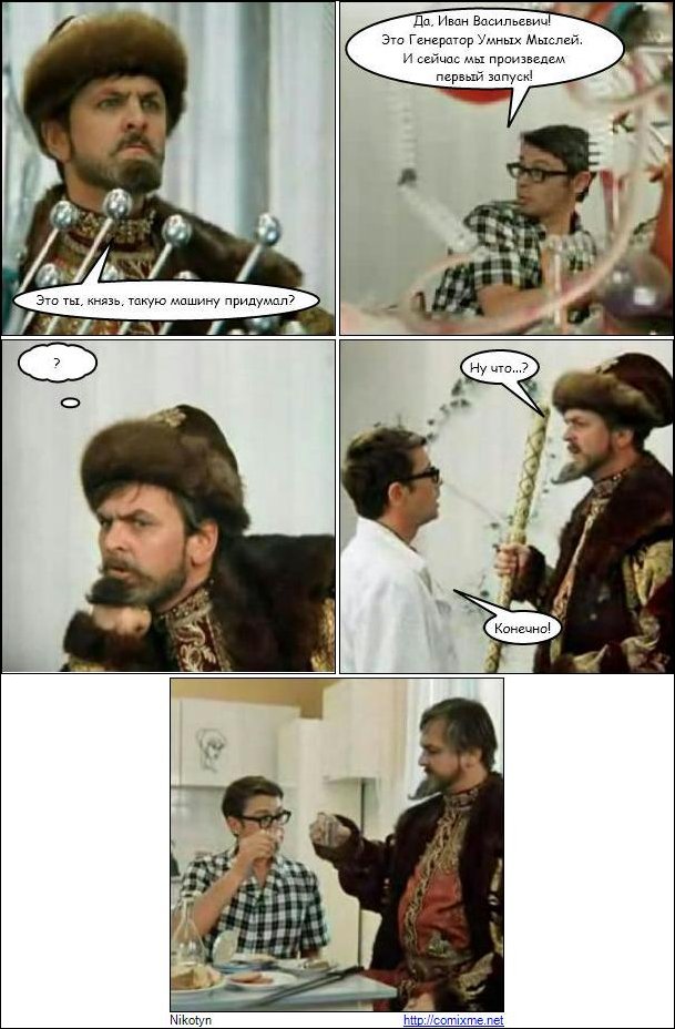 Комиксы и карикатуры