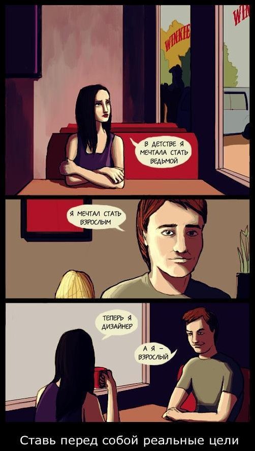 Комиксы и карикатуры