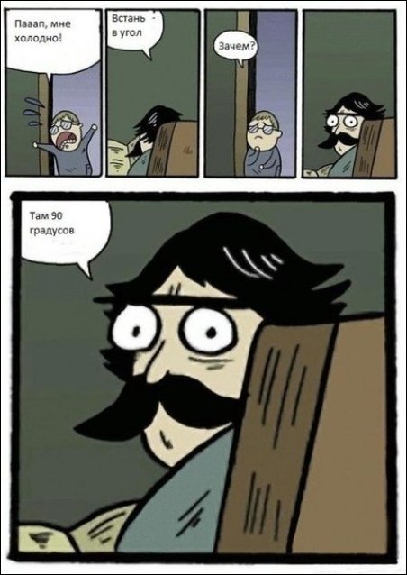 Комиксы и карикатуры