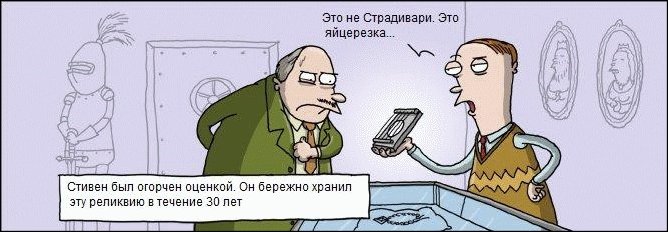 Комиксы и карикатуры