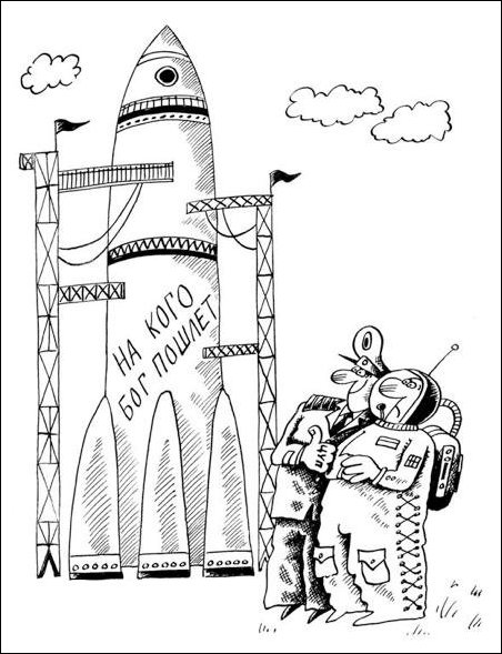 Комиксы и карикатуры