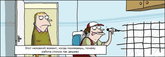 Комиксы и карикатуры