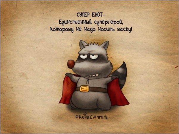 Комиксы и карикатуры