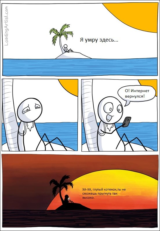 Комиксы и карикатуры