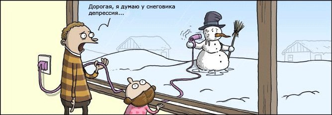 Комиксы и карикатуры