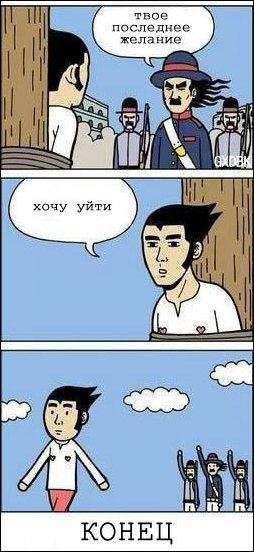 Комиксы и карикатуры