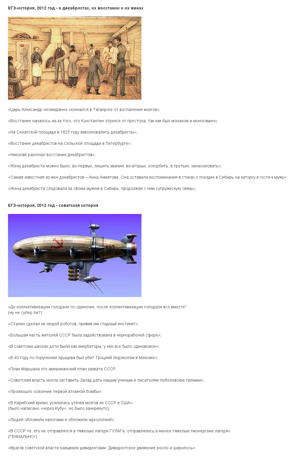 перлы ЕГЭ-2012