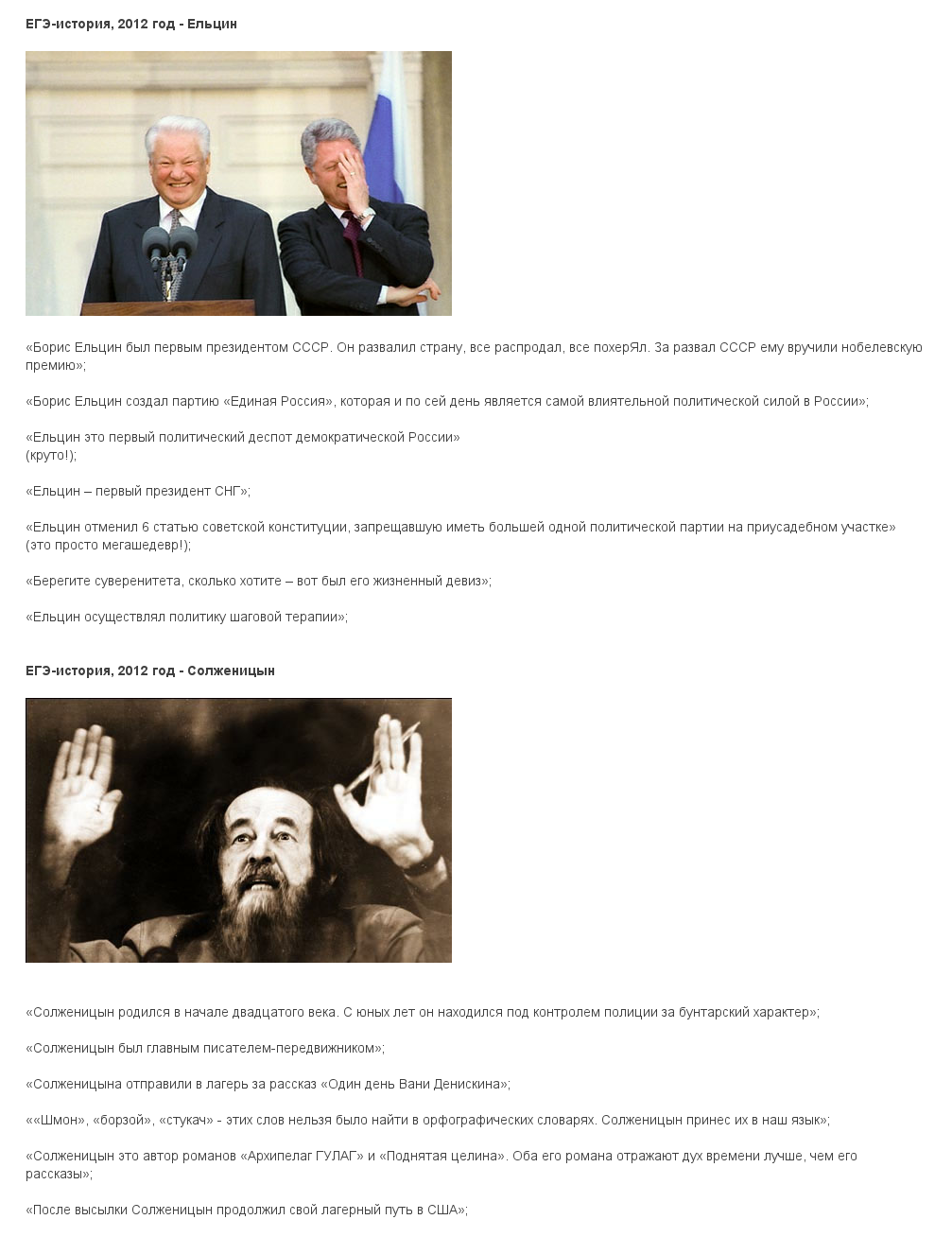 перлы ЕГЭ-2012