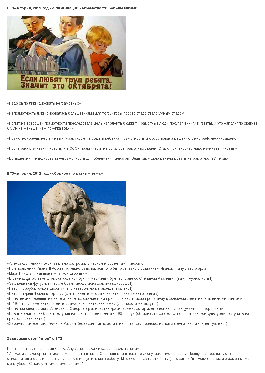 перлы ЕГЭ-2012