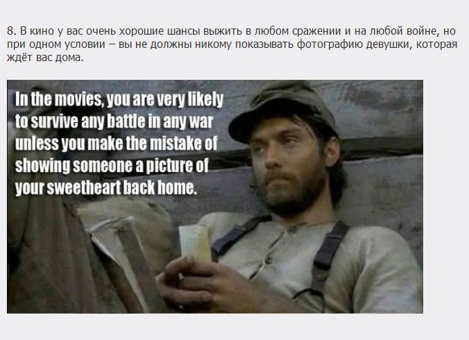 Голливудская реальность