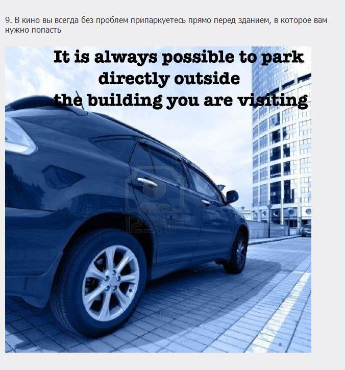 Голливудская реальность