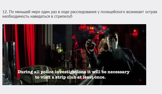 Голливудская реальность