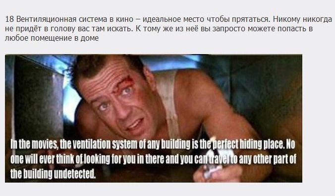 Голливудская реальность