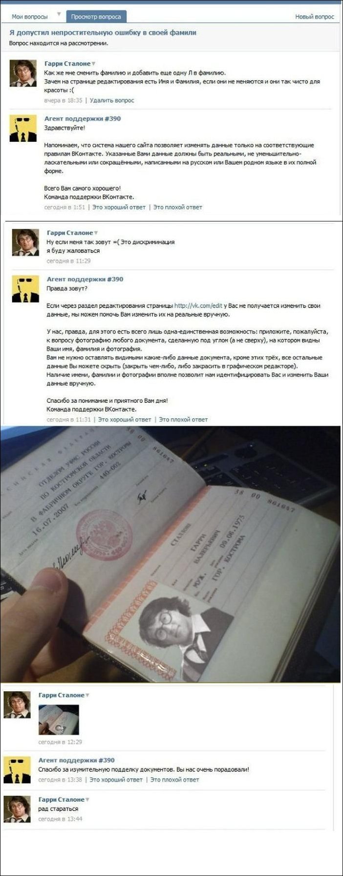 Гарри Сталлоне