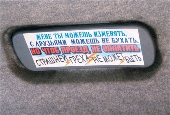 Приколы в маршрутках