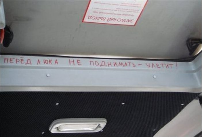 Приколы в маршрутках