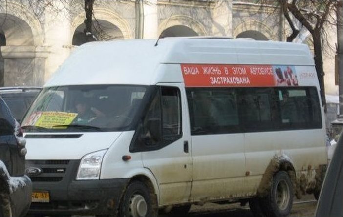 Приколы в маршрутках
