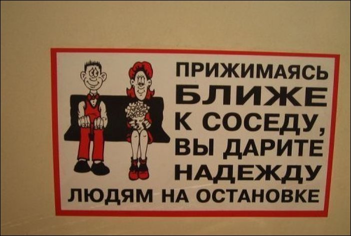 Приколы в маршрутках