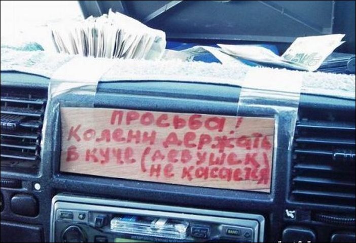 Приколы в маршрутках