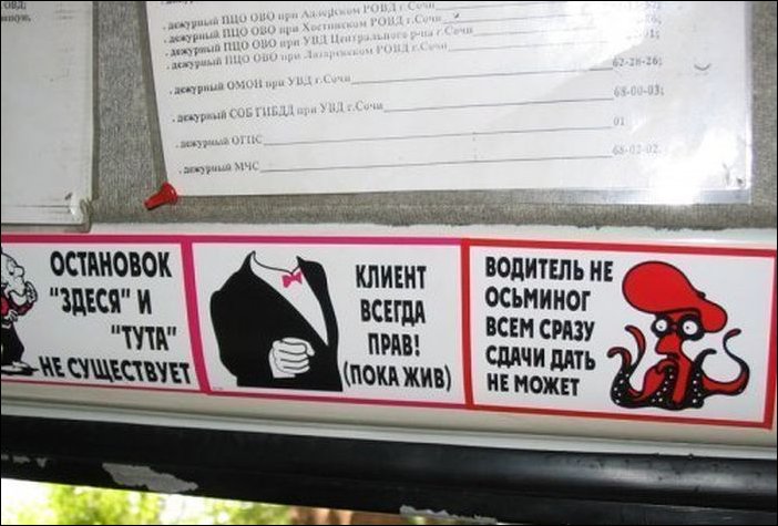 Приколы в маршрутках