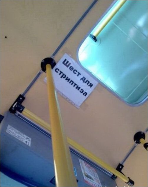 Приколы в маршрутках