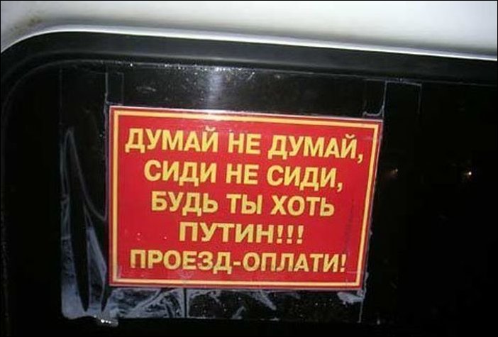 Приколы в маршрутках