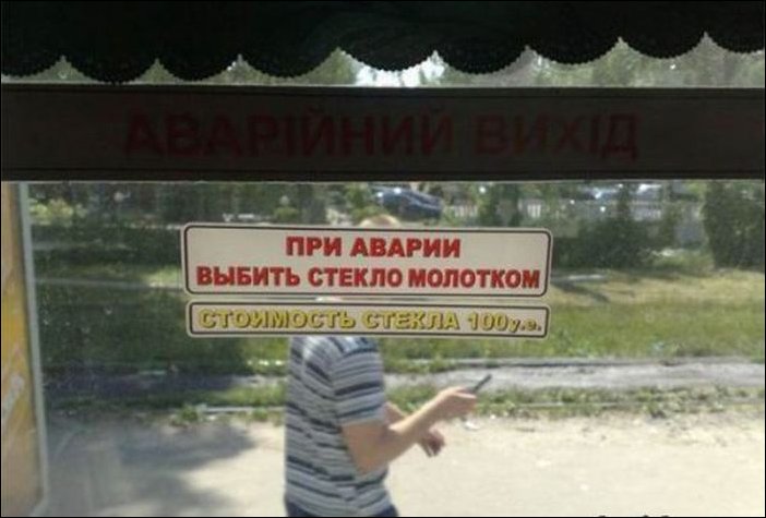 Приколы в маршрутках