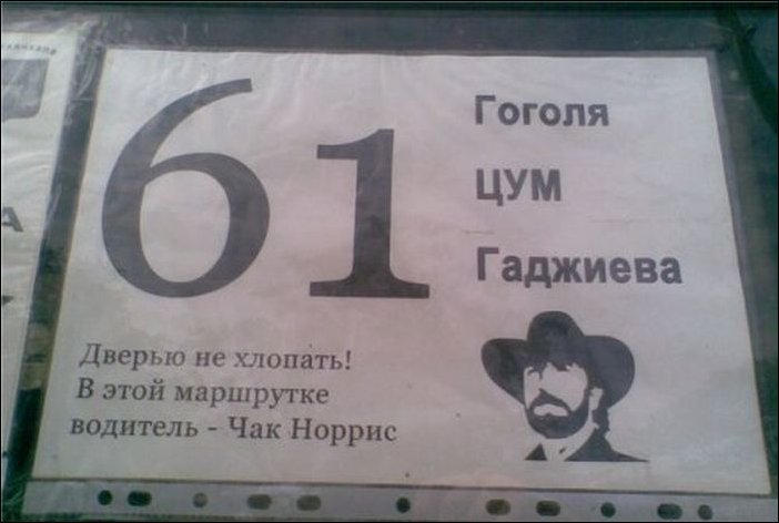 Приколы в маршрутках