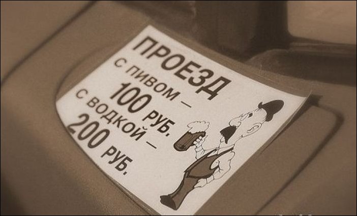 Приколы в маршрутках