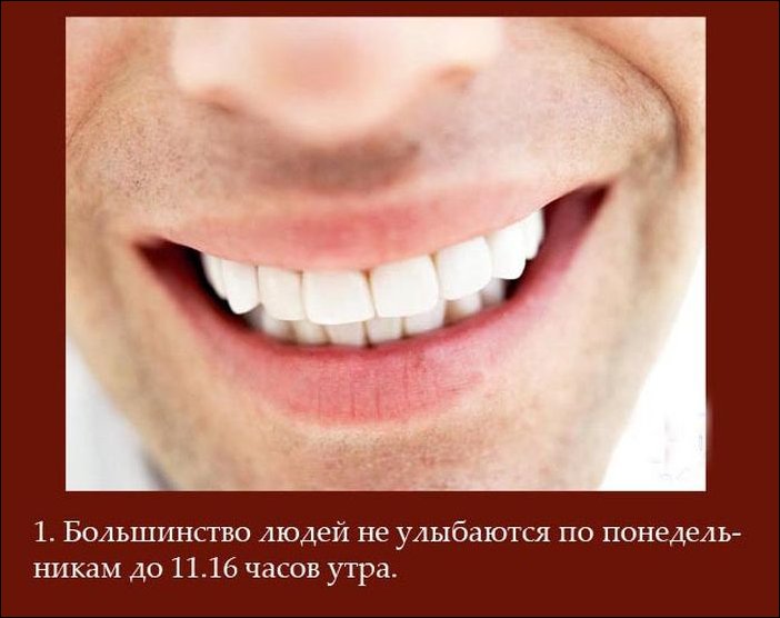 Понедельник