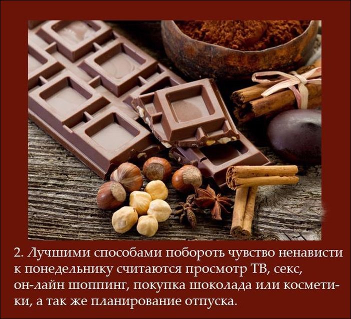 Понедельник