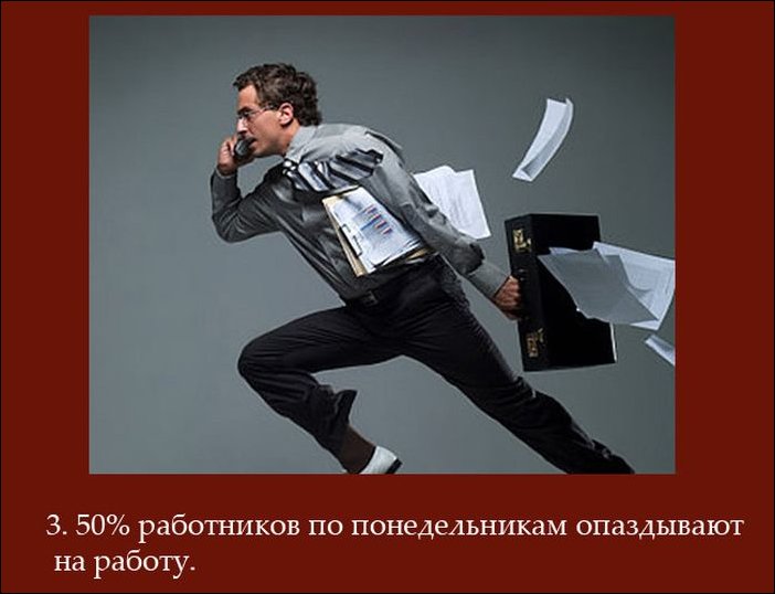 Понедельник