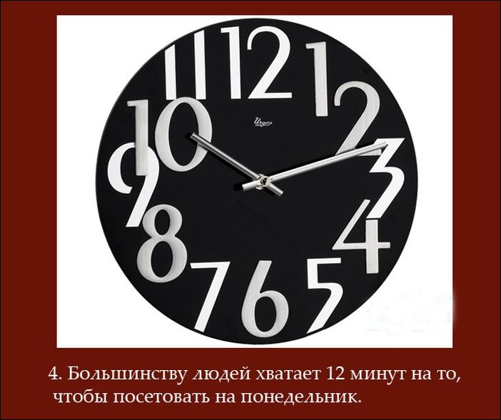 Понедельник