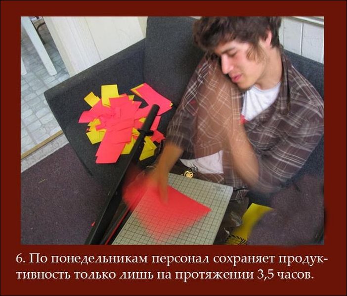 Понедельник