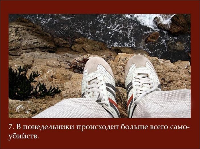 Понедельник