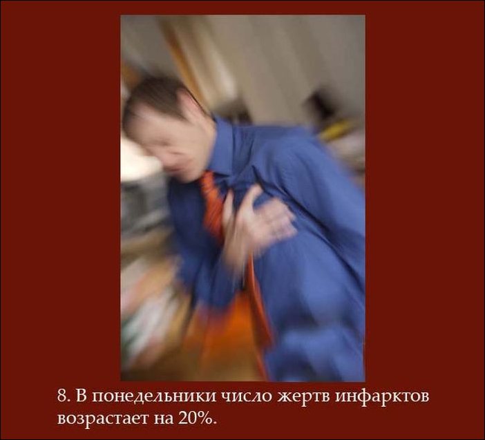 Понедельник