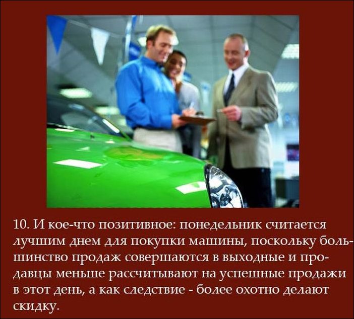 Понедельник