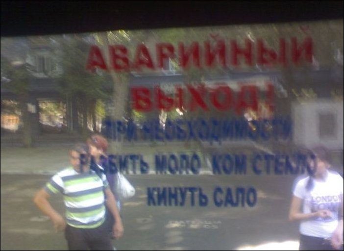 Прикольные надписи и объявления