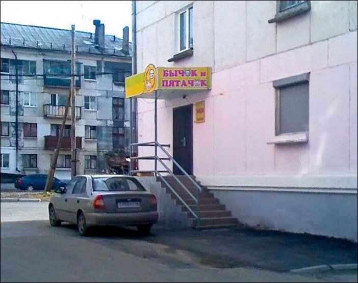 Прикольные надписи и объявления