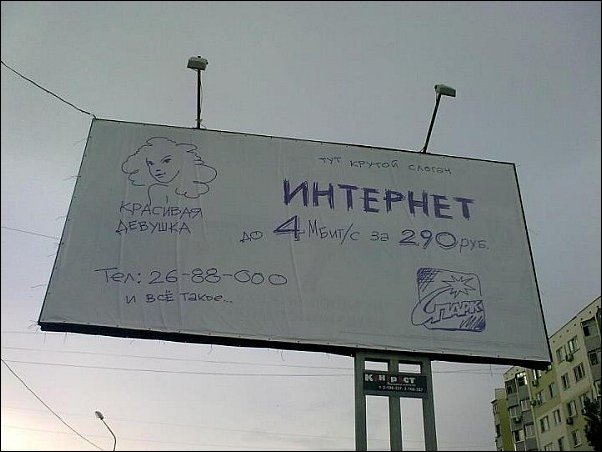 Прикольные надписи и объявления