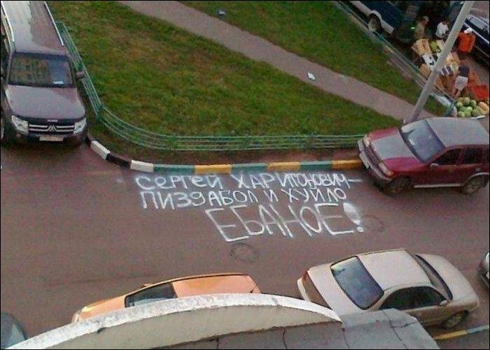 Прикольные надписи и объявления