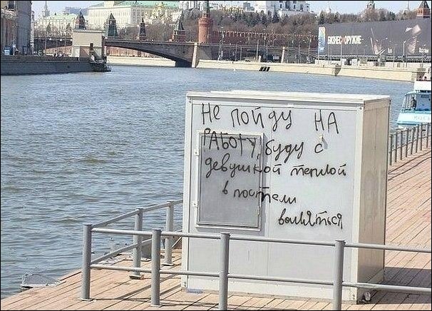 Прикольные надписи и объявления