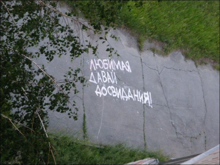 Прикольные надписи и объявления