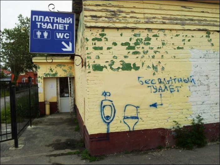 Прикольные надписи и объявления