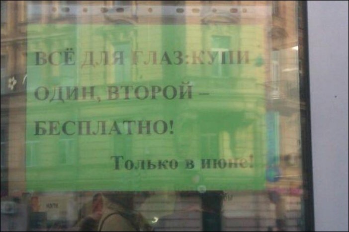 Прикольные надписи и объявления